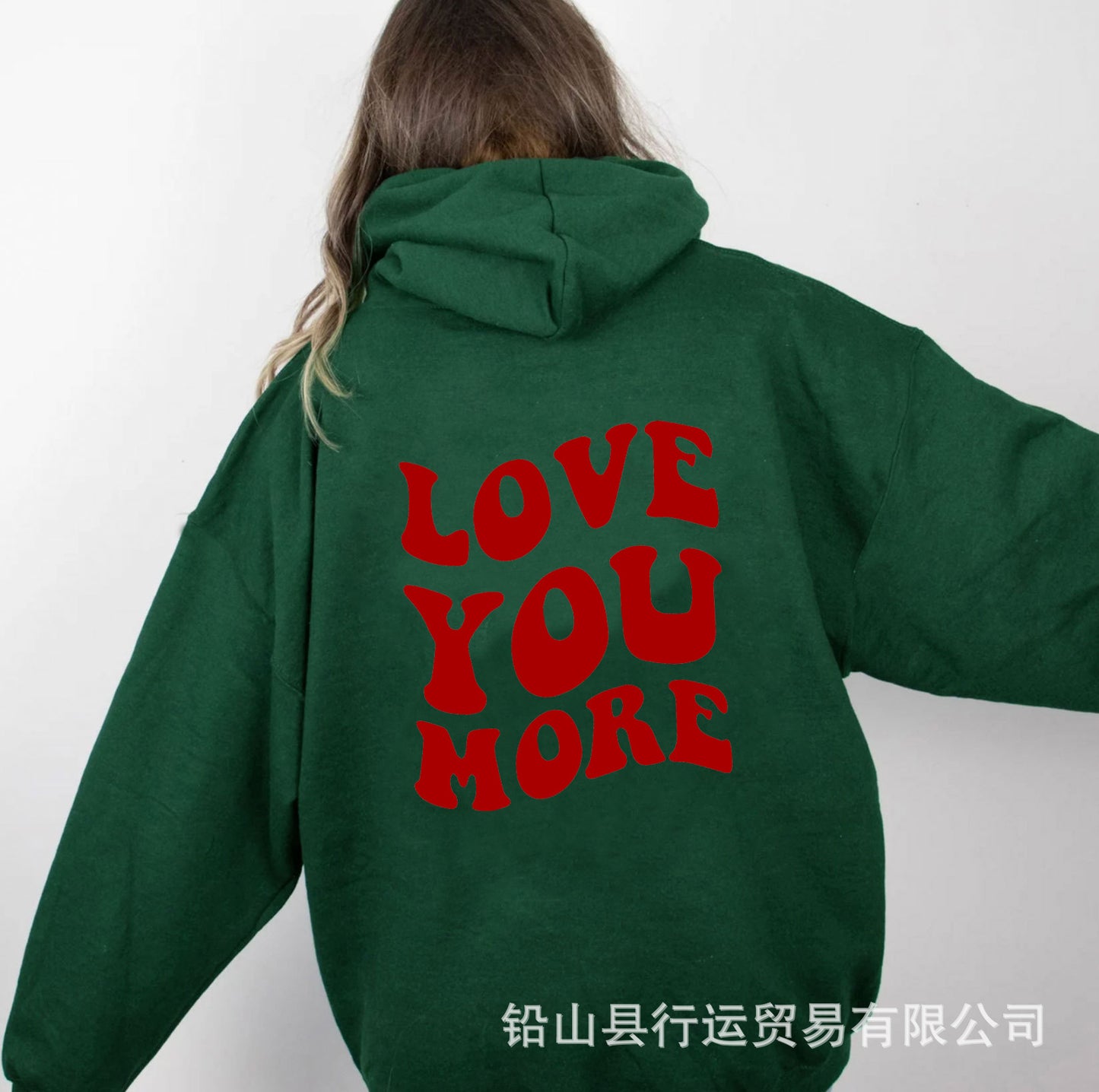 Love You More Hoodie